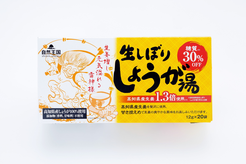 生しぼりしょうが湯 糖質30%OFF