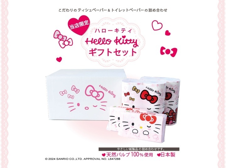 ハローキティ：ティッシュギフト