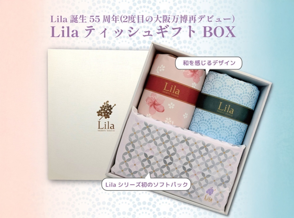 リラ：ティッシュギフトBOX