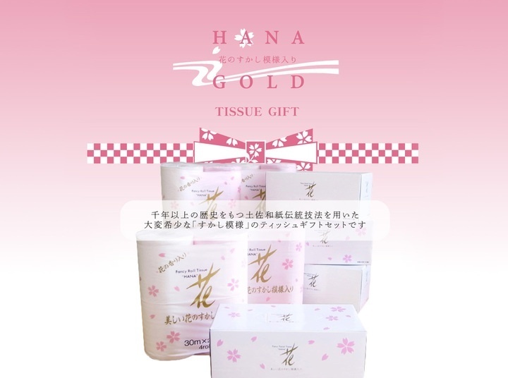 花ゴールド：ティッシュギフト