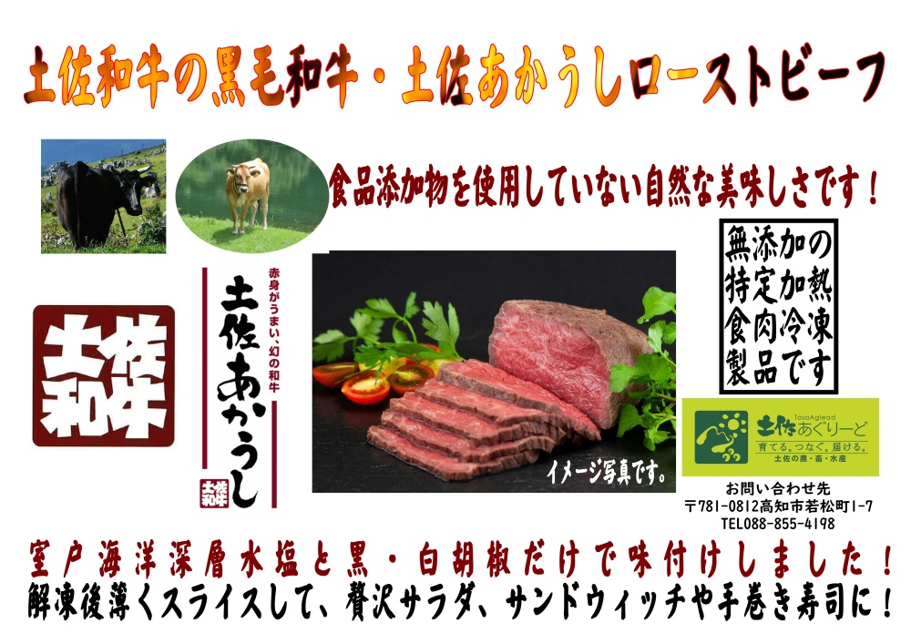 日浦千尋｜合同会社土佐あぐりーど｜高知まるごとネット