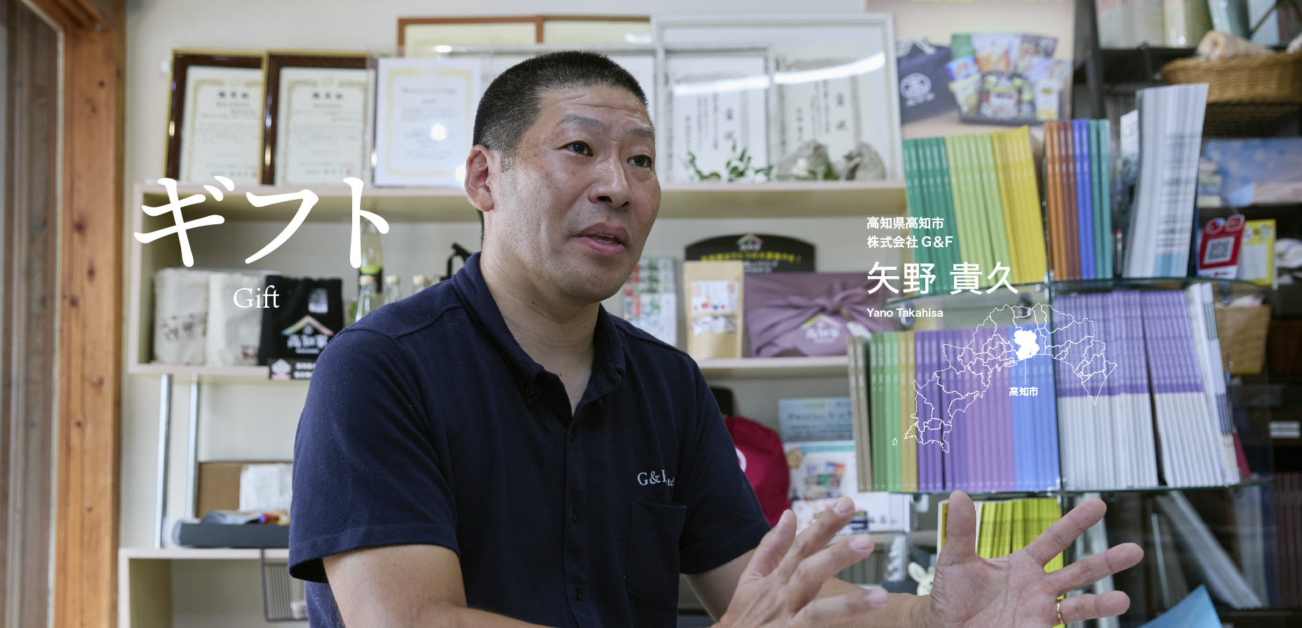 養殖鯛 高知県須崎市浦ノ内 大東冷蔵株式会社 水産事業部 部長 松下 功/土佐鯛工房メンバー 中平 英児 味元 英三 森田祐哉 大久保 至